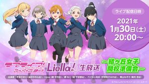 Liella nama 20210130 kv.jpg