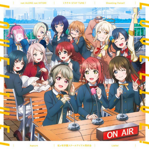Not ALONE not HITORI／ミラクル STAY TUNE！／Shooting Voice!! 【虹ヶ咲学園スクールアイドル同好会盤】.png