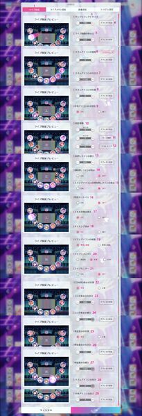 File:SIF2 1 x Live Setting 1.jpg