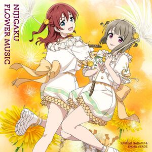 NIJIGAKU FLOWER MUSIC【タンポポ盤】.jpg