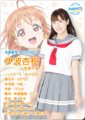 Inami Anju.png