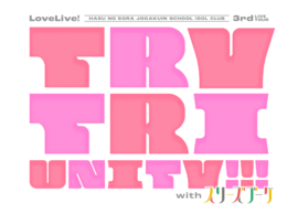 LoveLive!莲之空女学院学园偶像俱乐部 3rd Live Tour TRY TRI UNITY!!! with Cerise Bouquet.png