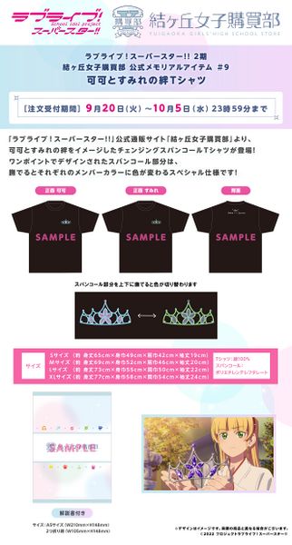 File:结丘购买部TV2-9 e.jpg