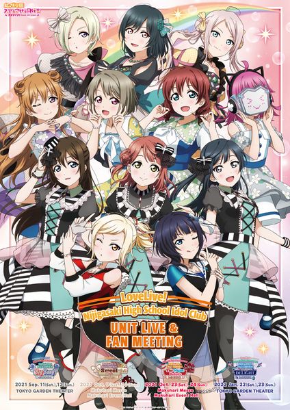 File:LoveLive!虹咲学园学园偶像同好会 UNIT LIVE & FAN MEETING kv.jpg