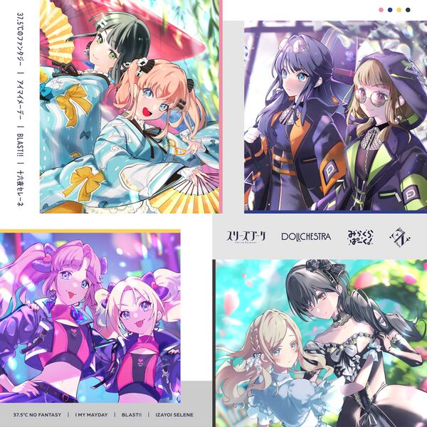 File:37.5℃のファンタジー ／ アイマイメーデー ／ BLAST!! ／ 十六夜セレーネ.jpg