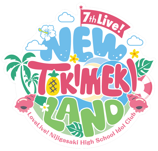 File:LoveLive!虹咲学园学园偶像同好会 7th Live! NEW TOKIMEKI LAND.png
