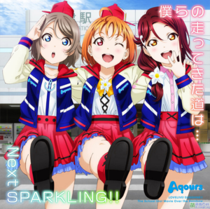 僕らの走ってきた道は…／Next SPARKLING!!.png