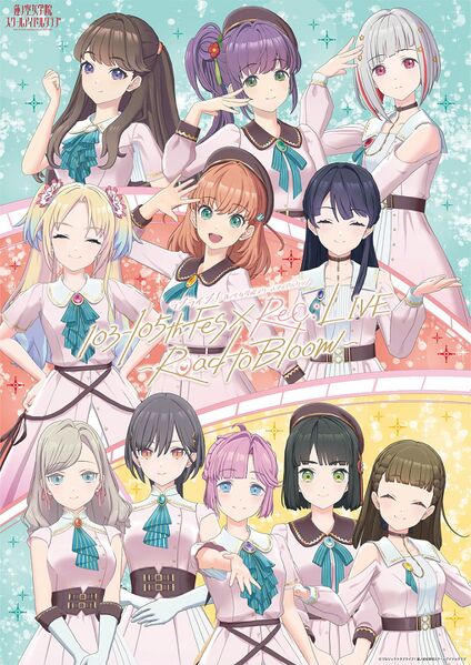 File:LoveLive!莲之空女学院学园偶像俱乐部 103-105th Fes×ReC：LIVE ～Road to Bloom～主视觉图.jpg