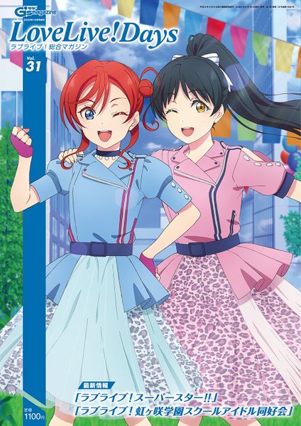 File:LoveLive! Days 31.jpg