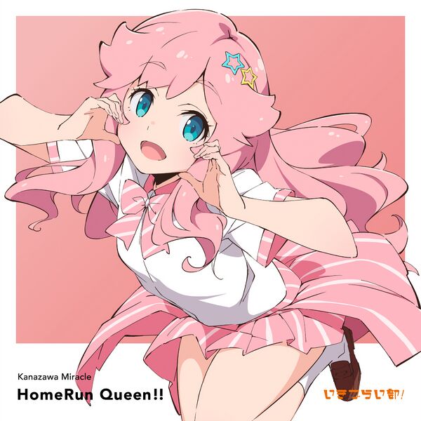File:HomeRun Queen!!.jpg