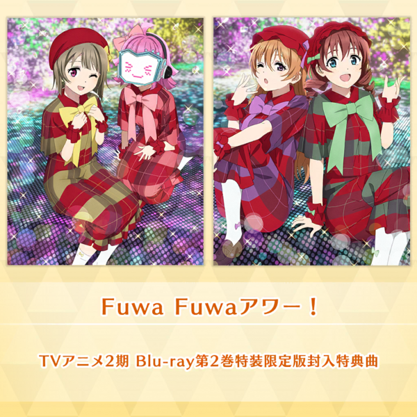 File:Fuwa Fuwaアワー！ (SIF2).png