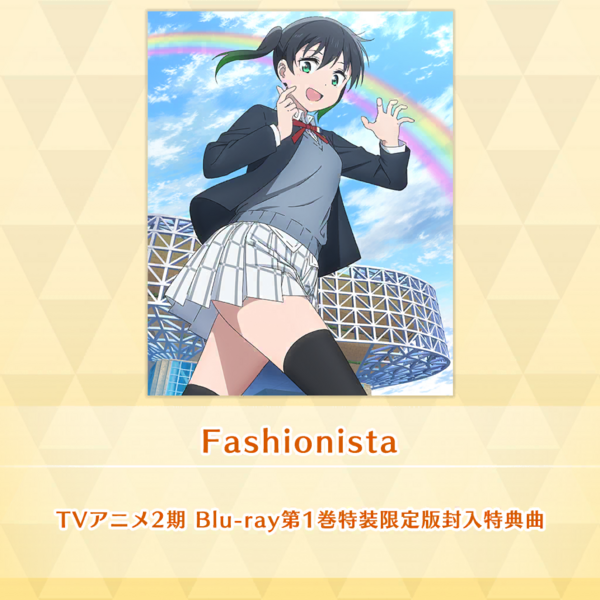 File:Fashionista (SIF2).png