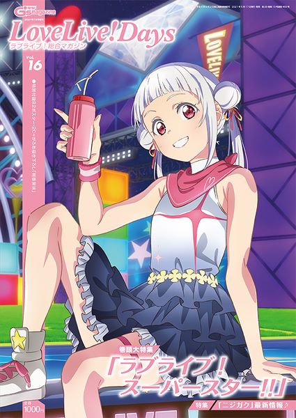 File:LoveLive! Days 16.jpg