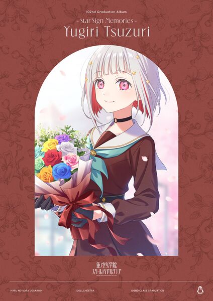 File:蓮ノ空女学院スクールアイドルクラブ 102nd Graduation Album ～Star Sign Memories～ Yugiri Tsuzuri【初回限定盤】.jpg