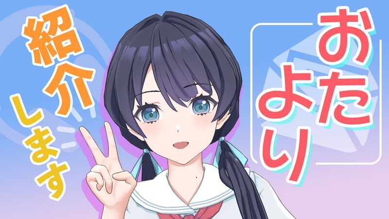 File:村野さやかのラジオ 第2回.jpg