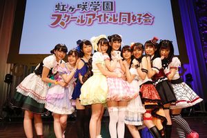LoveLive!虹咲學園學園偶像同好會 校內Matching Festival.jpeg