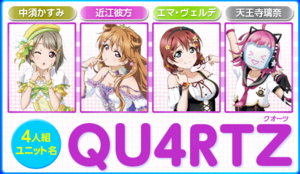 QU4RTZ公开图.png