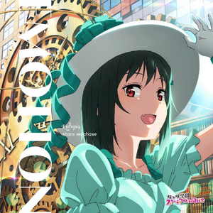 Eutopia／EMOTION／stars we chase【三船栞子盤】.png
