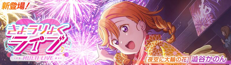 File:きょうりょくライブ (第3回).jpg