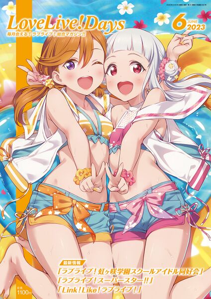 File:LoveLive! Days 2023 6.jpg