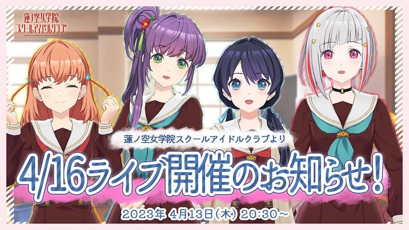 File:『103期 新入生入部記念ライブ』のお知らせ！.jpg