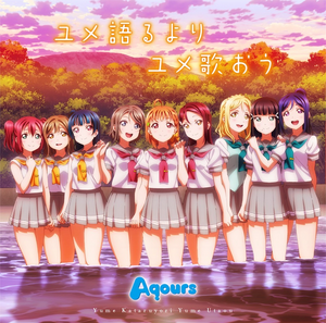 ユメ語るよりユメ歌おう.png