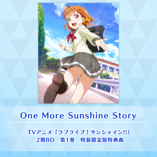 File:One More Sunshine Story (SIF2).png