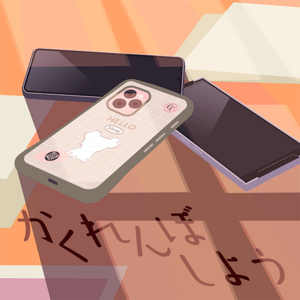 かくれんぼしよう.png