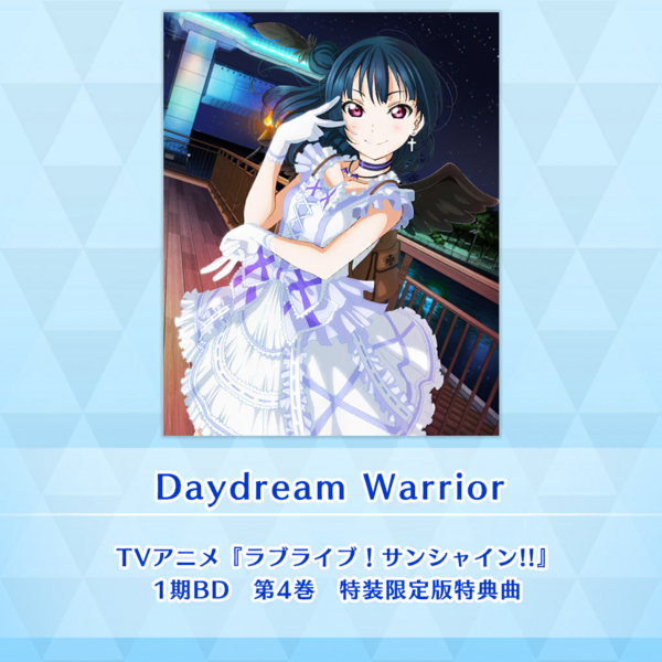 File:Daydream Warrior (SIF2).png