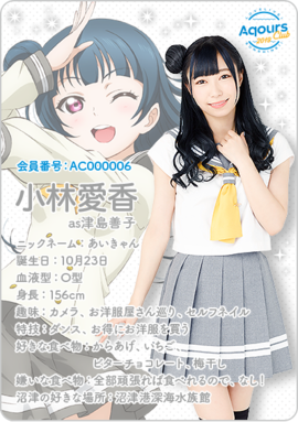 Kobayashi Aika.png