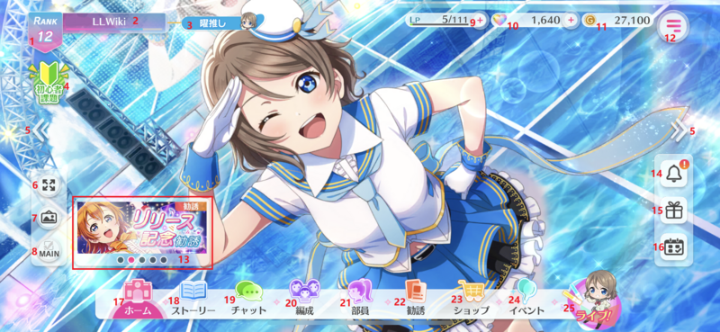 File:SIF2 1 0 HOME.png