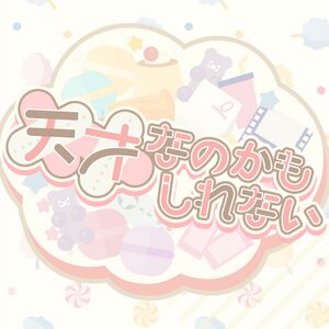 天才なのかもしれない.jpg