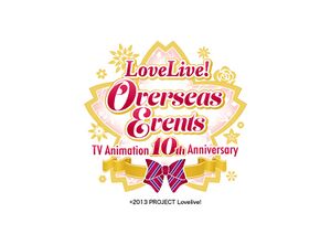 TV动画放送10周年纪念 LoveLive! Overseas Events.jpg