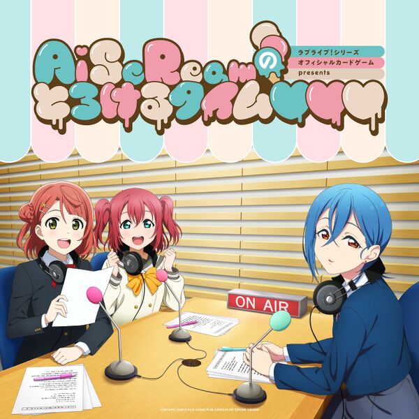 File:Love Live! Series Official Card Game presents AiScReam的融化时间♡♡♡ V2.jpg