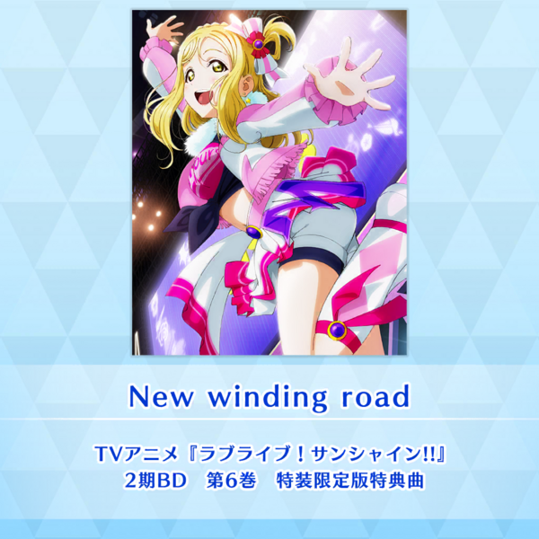 File:New winding road (SIF2).png
