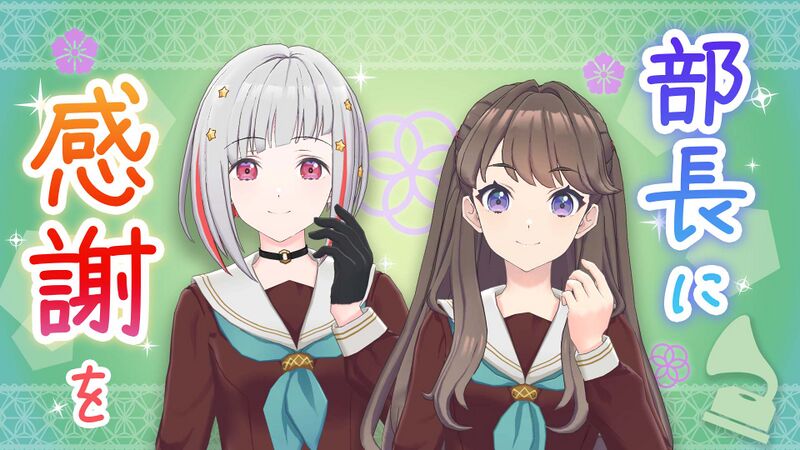 File:乙宗 梢「部長」について。.jpg