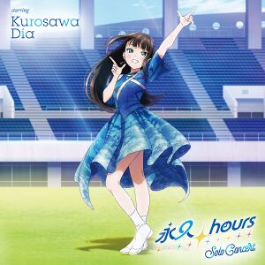 永久hours Solo Concert starring Kurosawa Dia.jpg