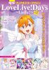 电撃クリアポスターマガジン LoveLive! Days ～Liella!～Vol.2.jpg