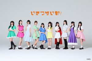 Ikizuraibu seiyuu.jpg