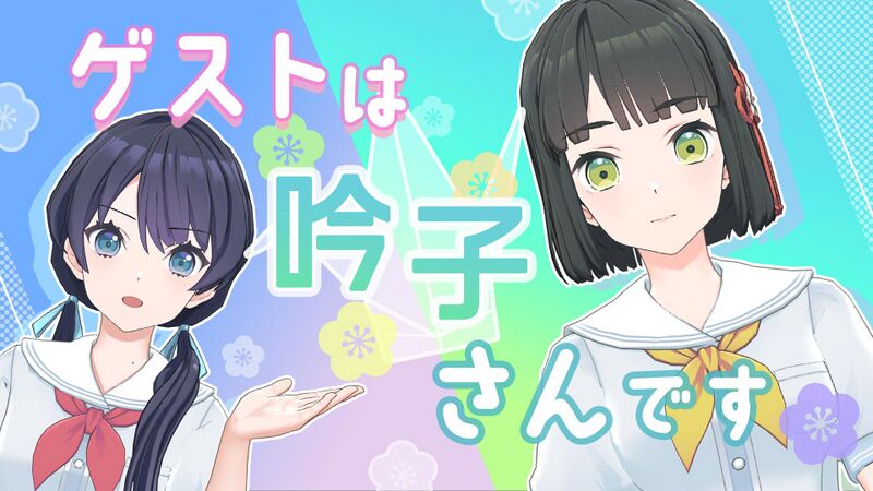 File:村野さやかのラジオ 第9回.jpg