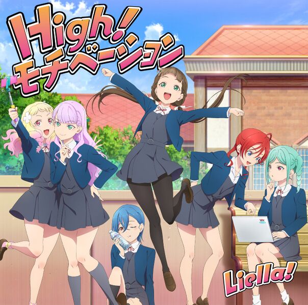 File:OPEN THE G☆TE!!!【2・3期生盤】.jpg