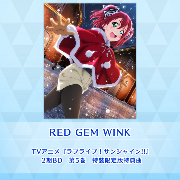 File:RED GEM WINK (SIF2).png