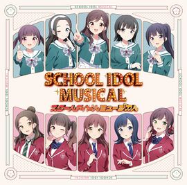 スクールアイドルミュージカル.jpg