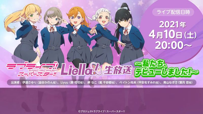 File:Liella nama 20210410 kv.jpg