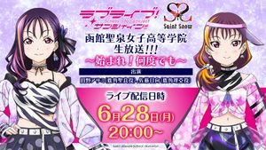 Saint Snow nama 20210628 kv.jpg
