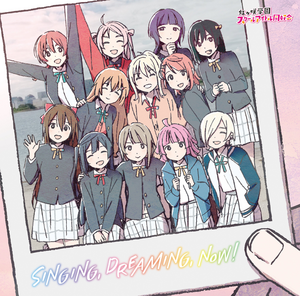 SINGING, DREAMING, NOW!.png