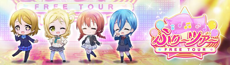 File:ふり～ツア～ 8.jpg