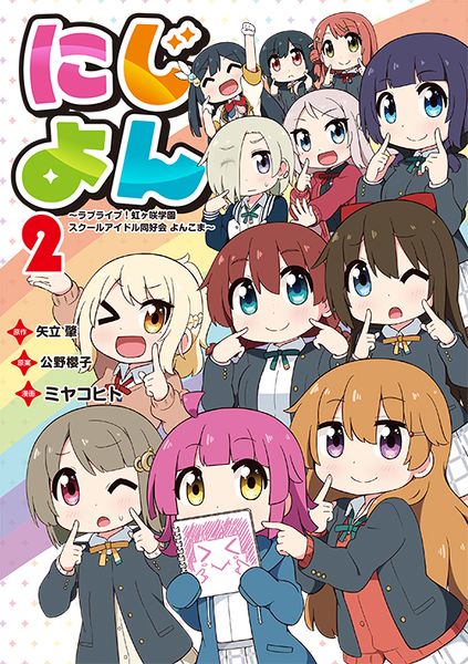 File:虹四 book2.jpg