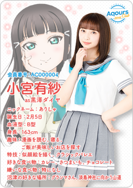 Komiya Arisa.png