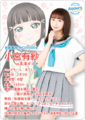 Komiya Arisa.png